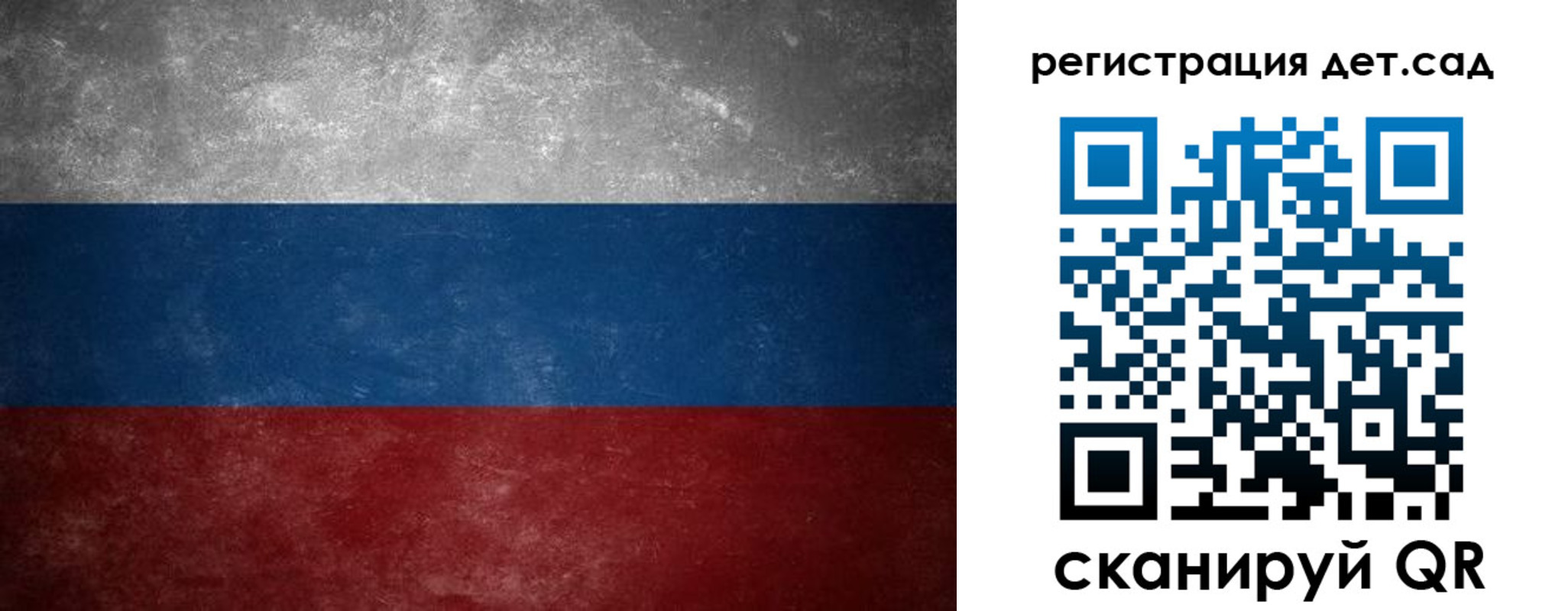 регистрация для дет. сада в Болхове