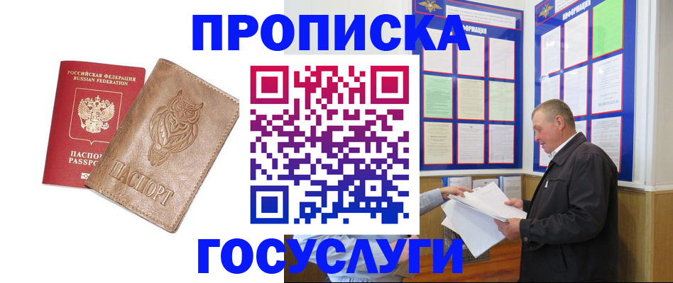 временная регистрация адрес в Болхове